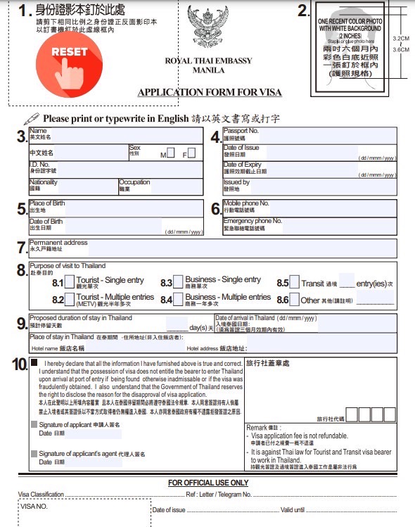 泰國簽證申請表。全不需要以英文填寫